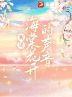 看到海棠花几信